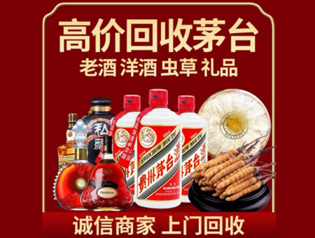 ​怀化名酒回收多少钱？