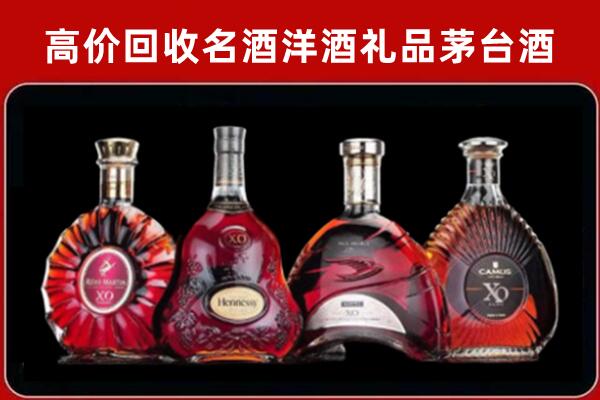 怀化回收洋酒马爹利